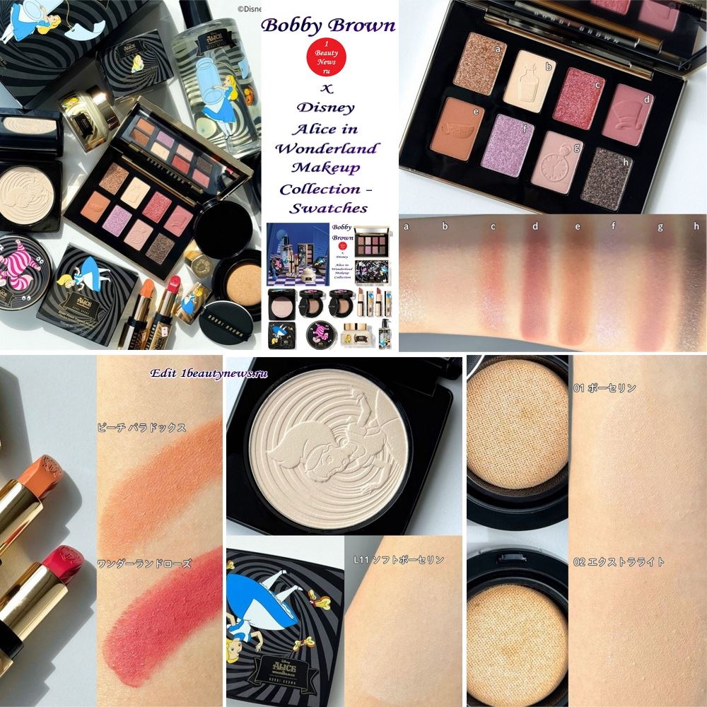Свотчи новой коллекции макияжа Bobby Brown x Disney Alice in Wonderland Makeup Collection - Swatches