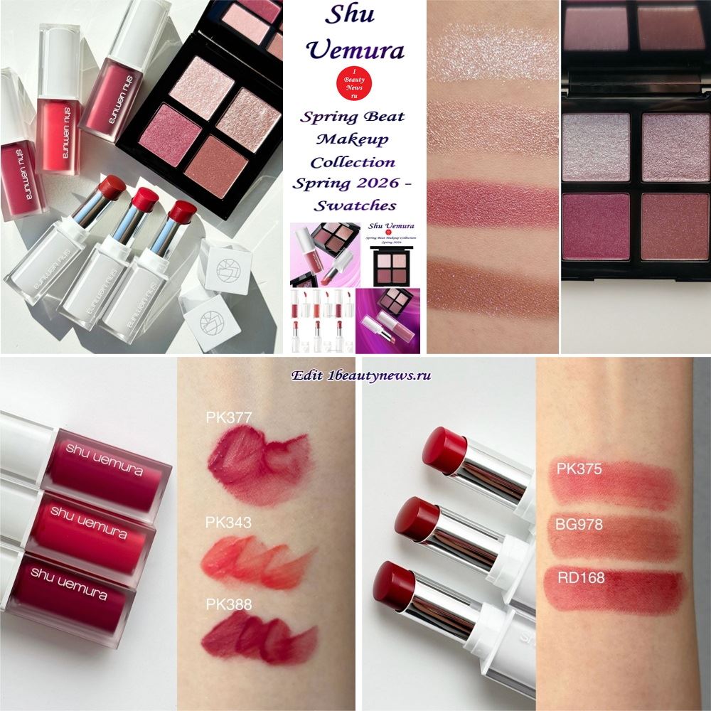 Свотчи весенней коллекции макияжа Shu Uemura Spring Beat Makeup Collection Spring 2026 - Swatches