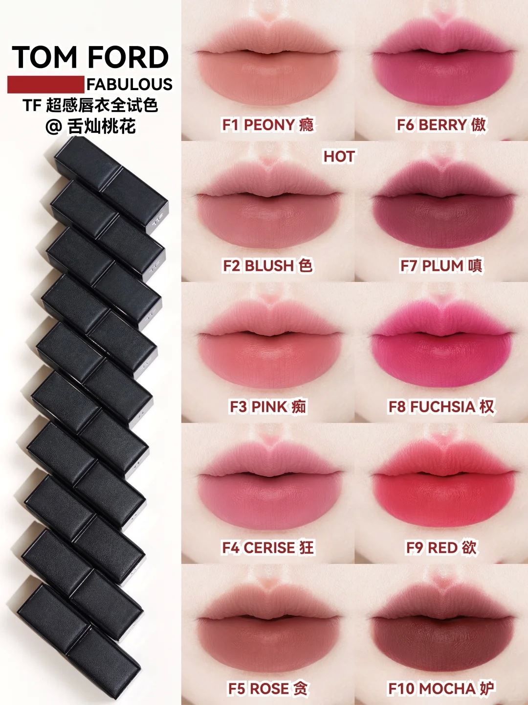 Tom Ford Fucking Fabulous Lip Color 2025 - Swatches