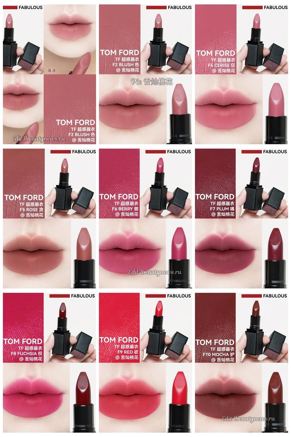 Tom Ford Fucking Fabulous Lip Color 2025 - Swatches