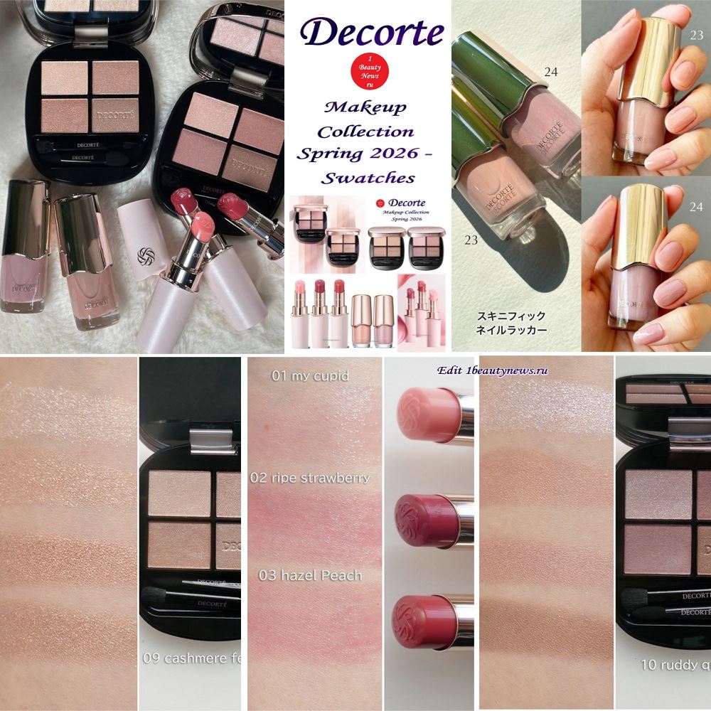 Свотчи весенней коллекции макияжа Decorte Makeup Collection Spring 2026 - Swatches