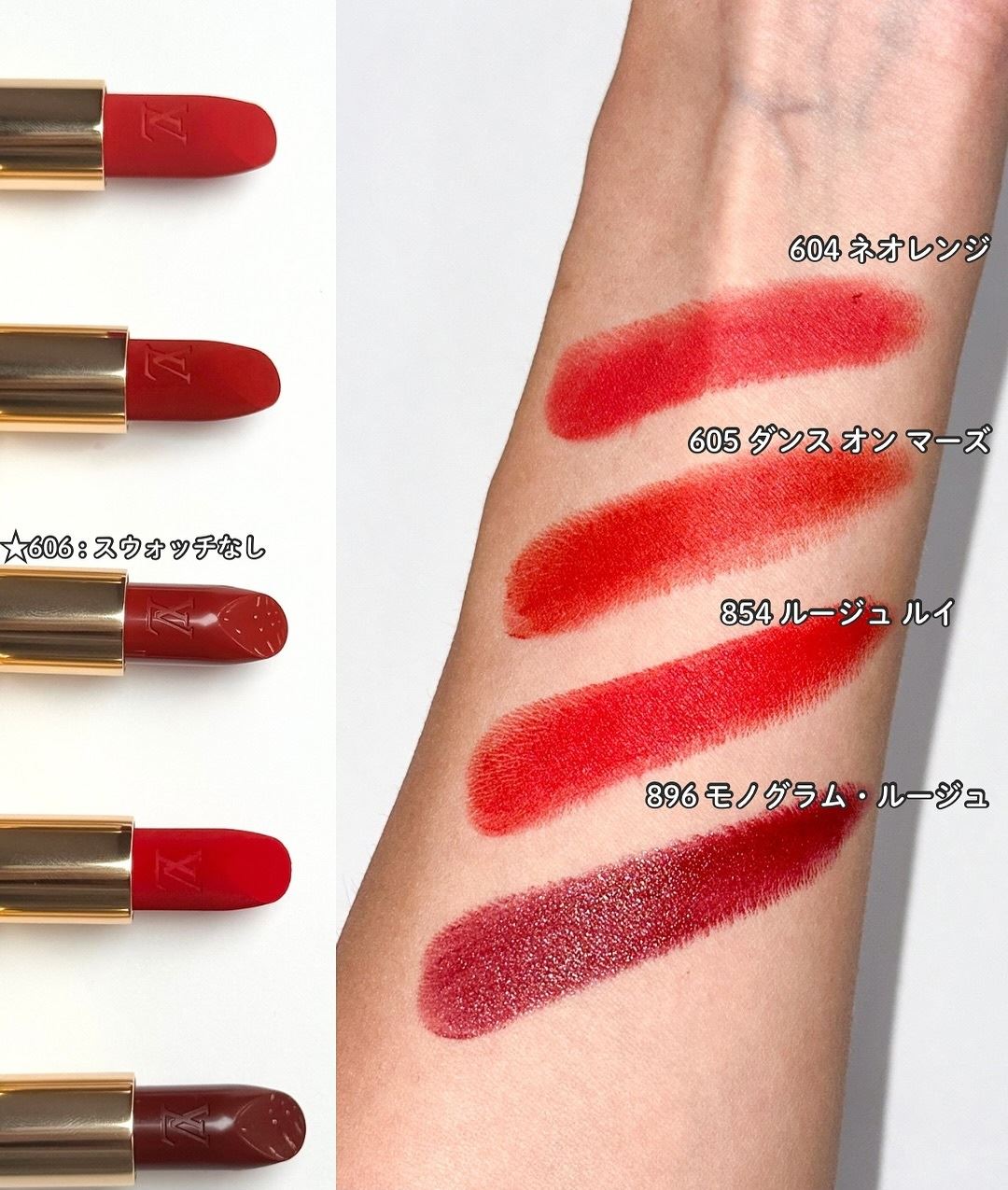 Louis Vuitton LV Rouge 2025 - Swatches