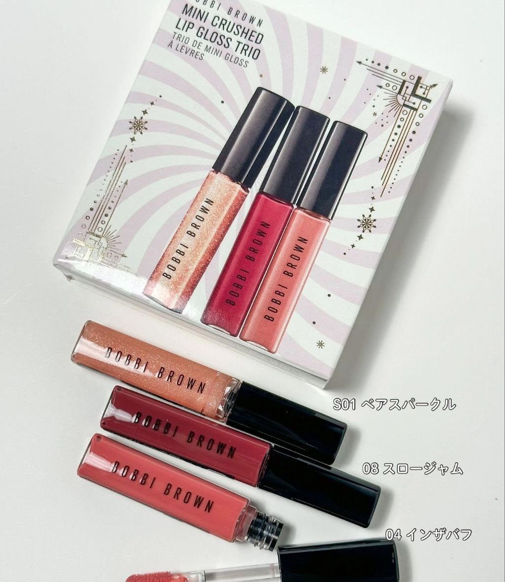 Bobbi Brown Mini Crushed Oil-Infused Gloss Trio Christmas Holiday 2025