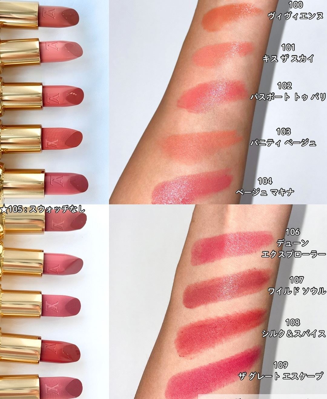 Louis Vuitton LV Rouge 2025 - Swatches