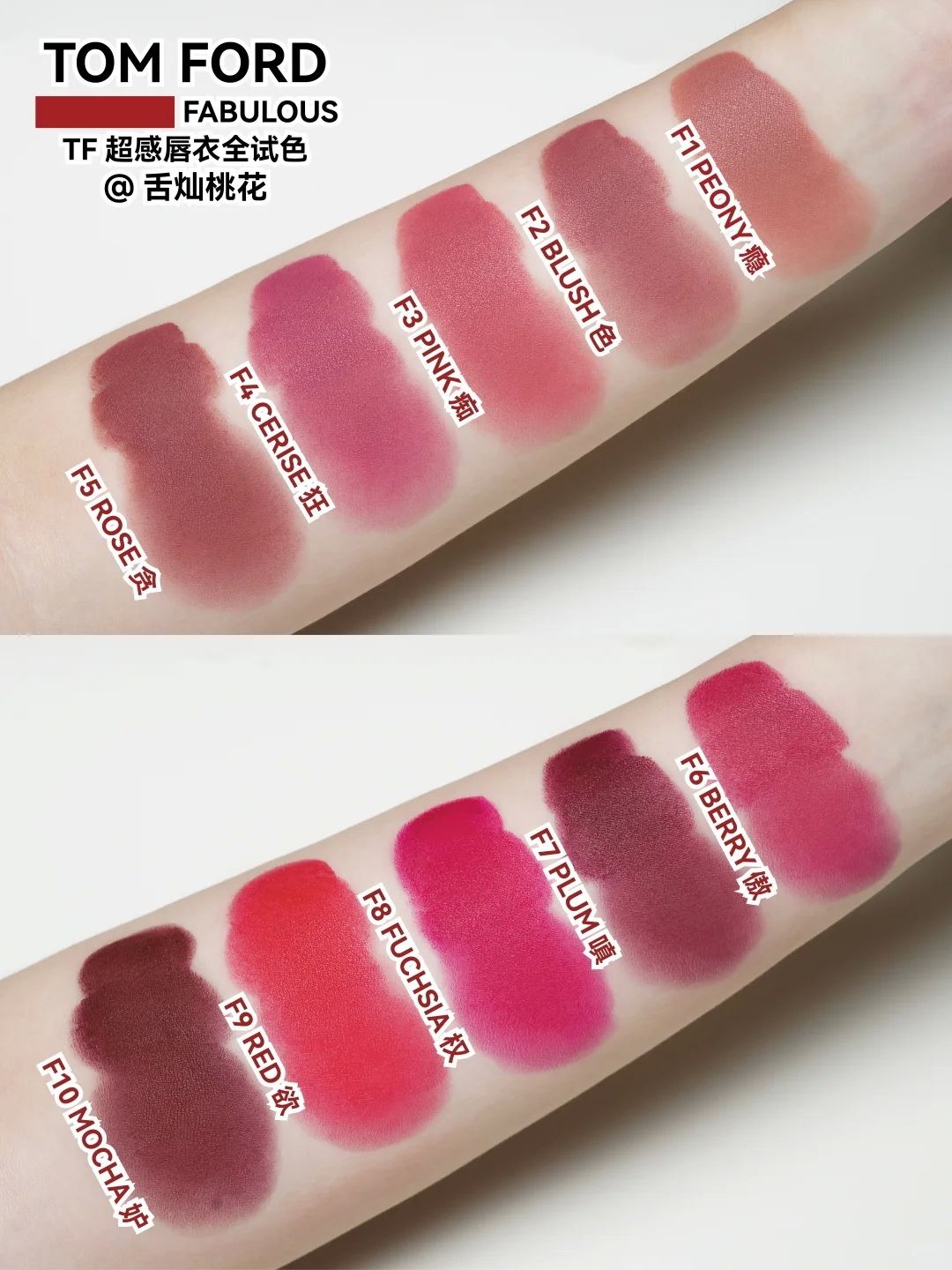 Tom Ford Fucking Fabulous Lip Color 2025 - Swatches
