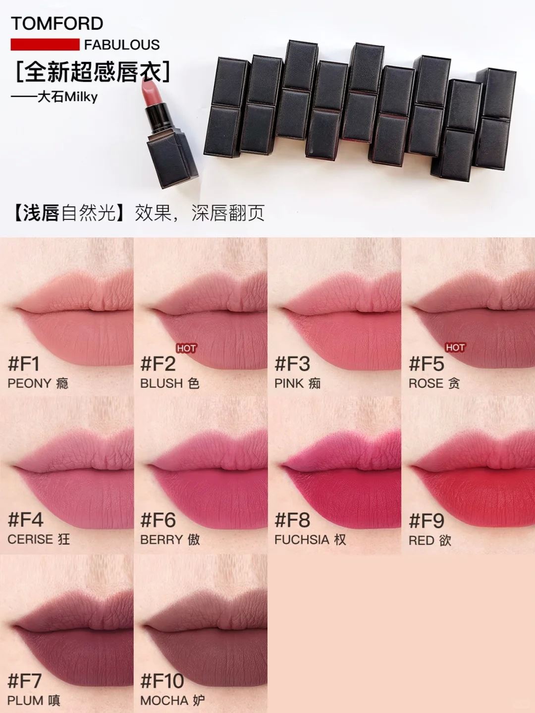 Tom Ford Fucking Fabulous Lip Color 2025 - Swatches