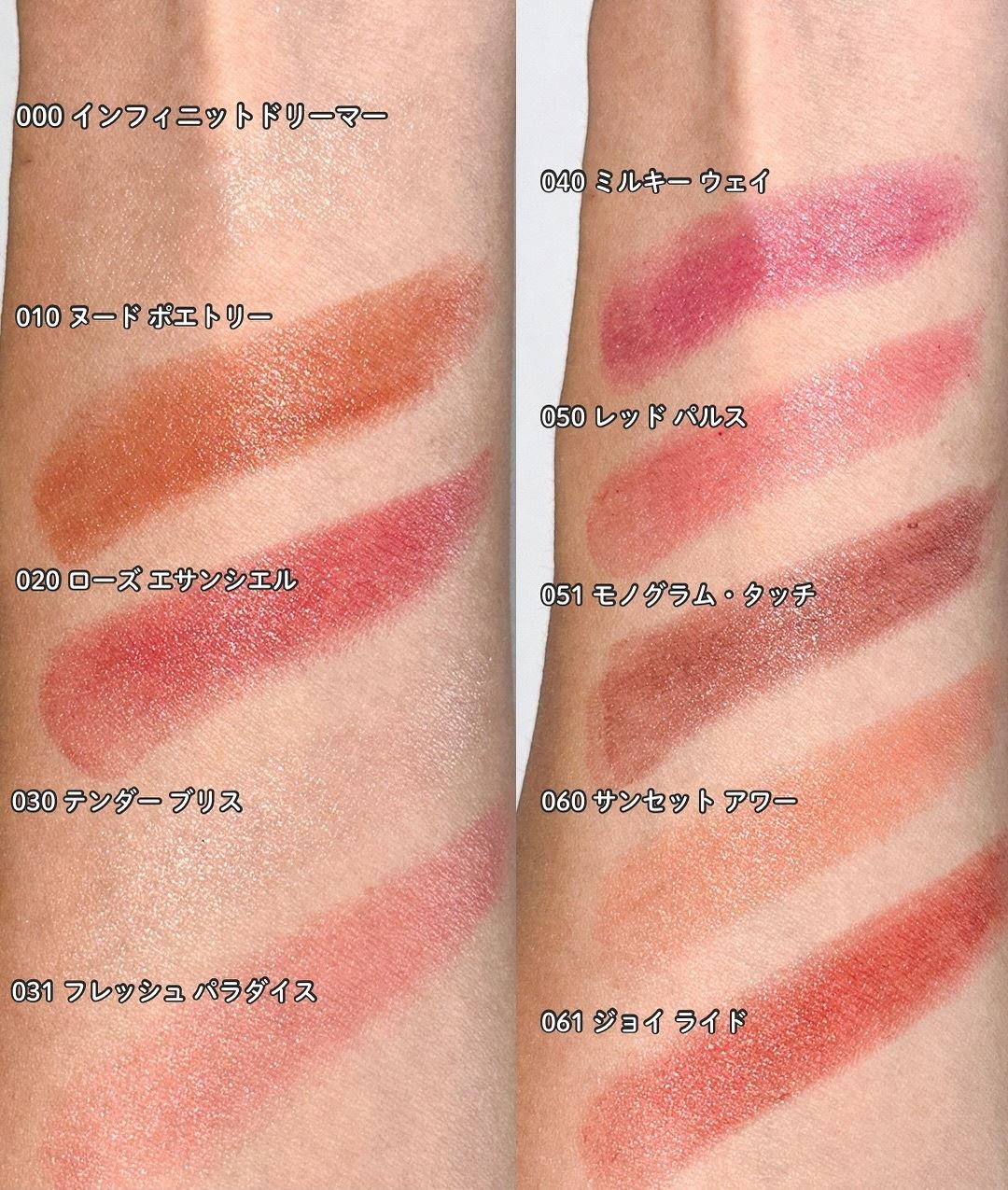 Louis Vuitton LV Baume 2025 - Swatches