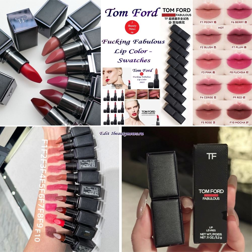 Свотчи новых губных помад Tom Ford Fucking Fabulous Lip Color - Swatches