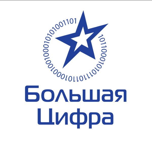 Открыт прием заявок на XVII Национальную премию «Большая цифра»0