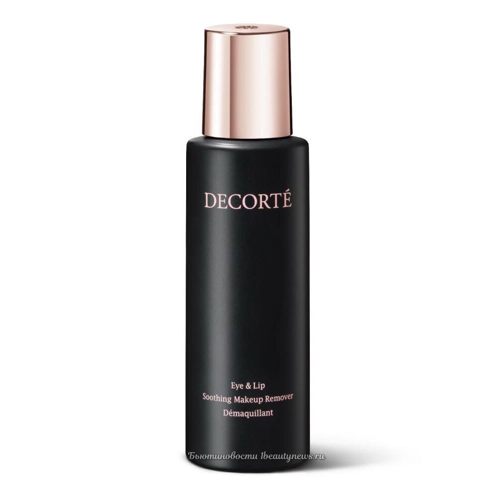Decorte Makeup Remover Spring 2026