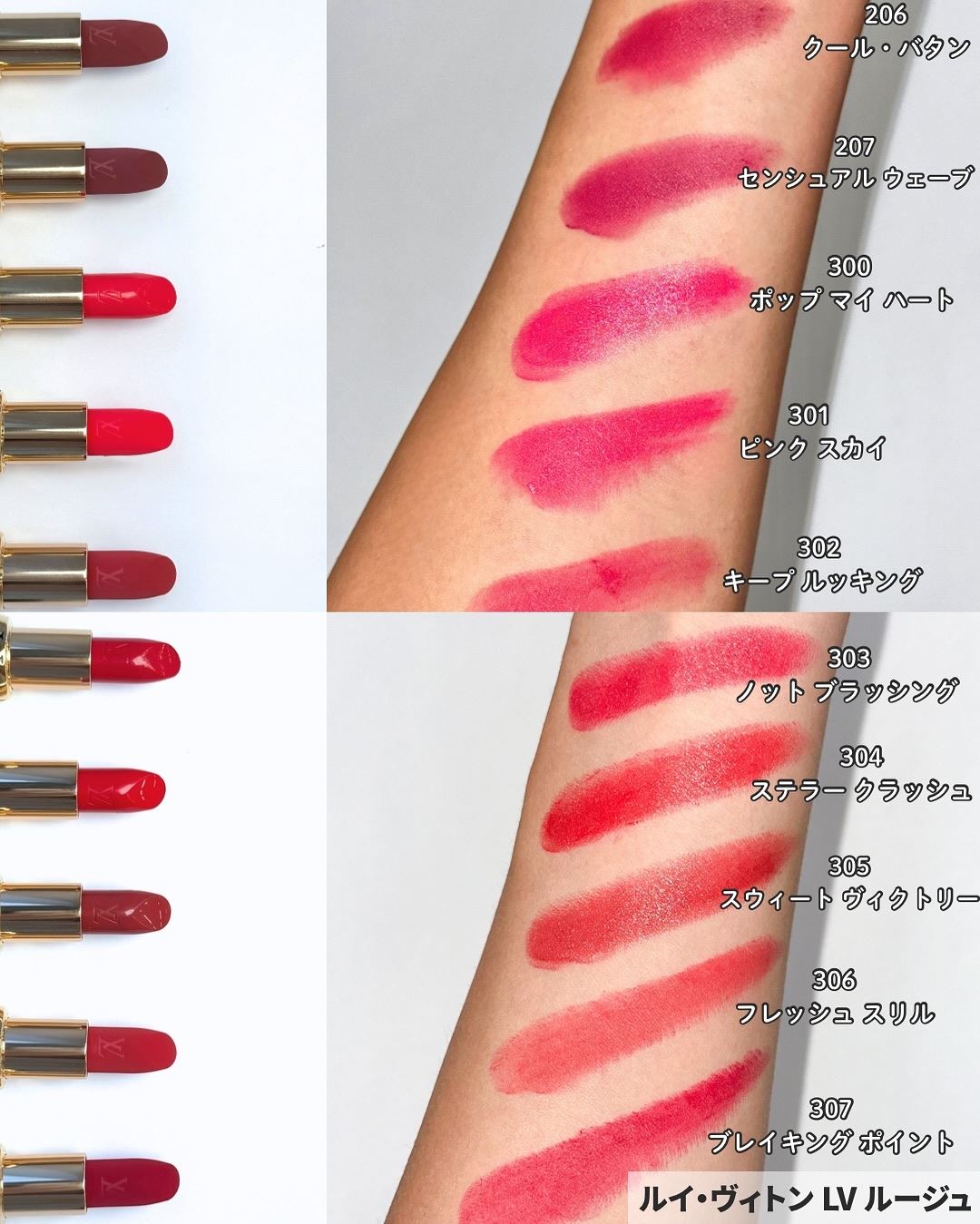 Louis Vuitton LV Rouge 2025 - Swatches