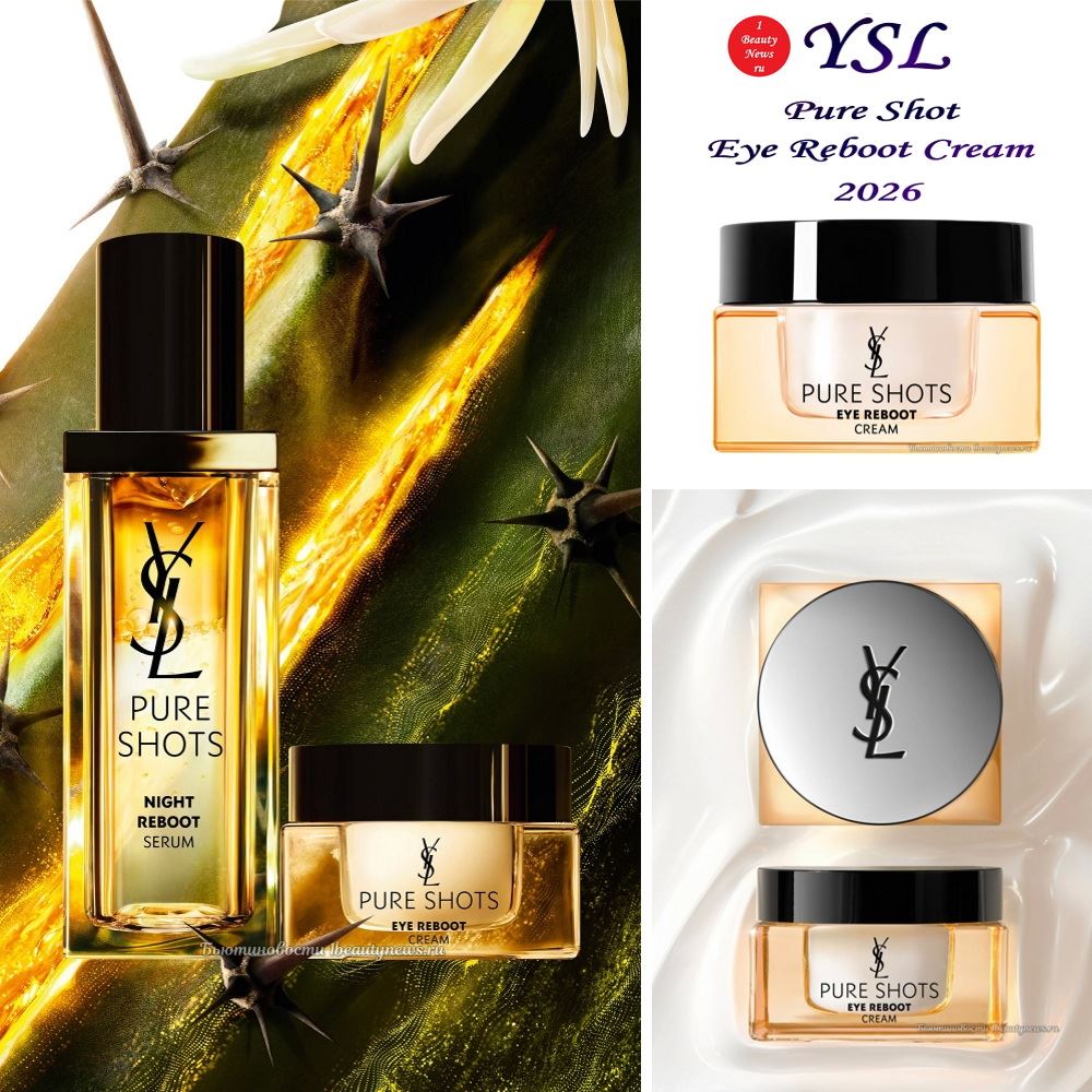Новый крем для глаз YSL Pure Shot Eye Reboot Cream 2026