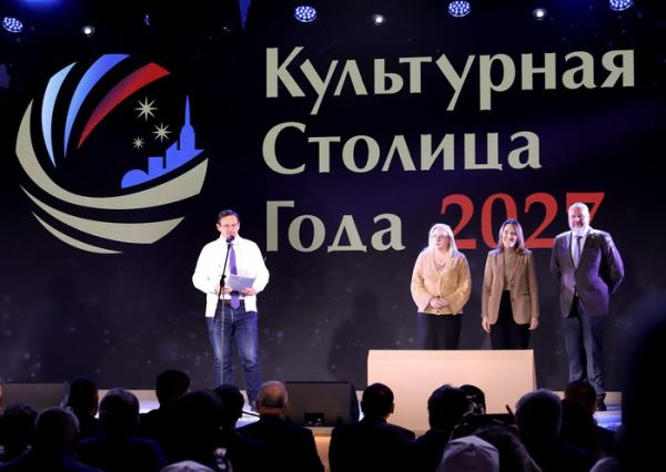 Объявлен победитель конкурса «Культурная столица 2027 года»1