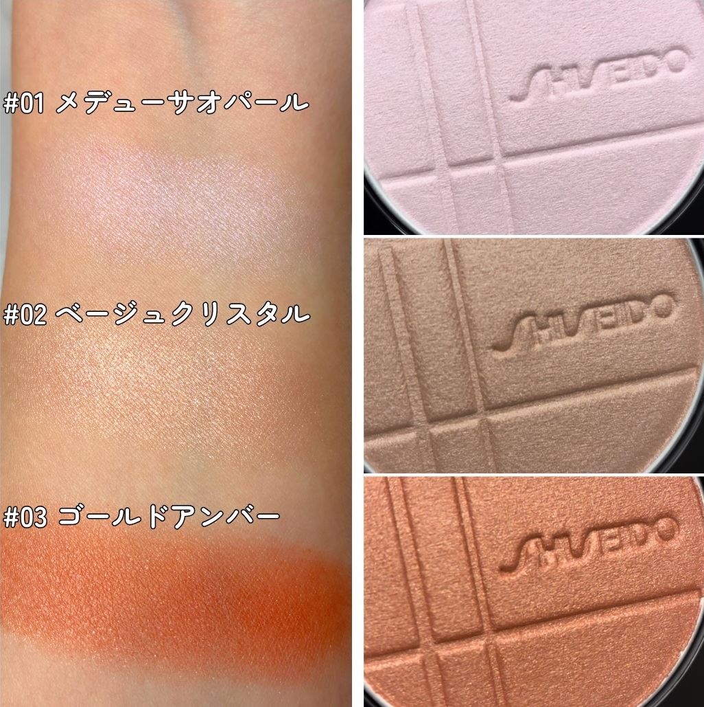 Shiseido Color + Glow Enhancer Spring 2026 - Swatches